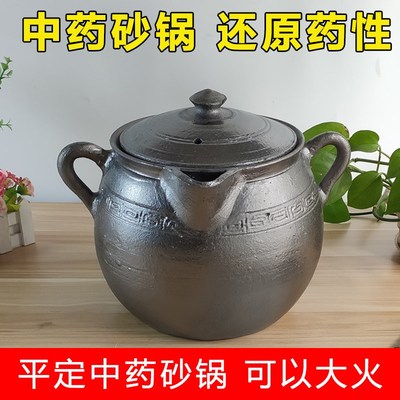 平定中药煎锅砂锅煎药壶药罐家用老式煮药L专用专门熬的瓦罐子药