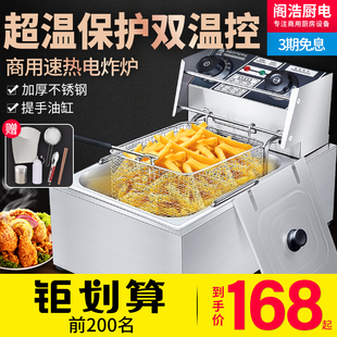 炸 油炸锅商用电热单双缸大容量家用摆摊恒温定时加厚不锈.钢台式