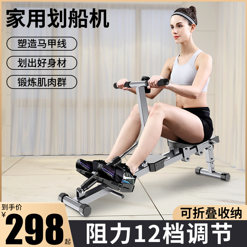 划船机室内折叠静音瘦o身减肥收腹磁控风阻液压划船器健身器材家