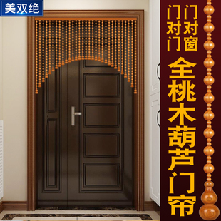 客厅卧室化M妆室门对门挂帘免打 全桃木葫芦珠帘门帘玄关隔断中式