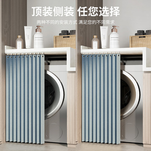 陽(yáng)臺(tái)洗衣機(jī)防曬簾防o塵罩遮陽(yáng)簾折疊遮擋簾防水蓋布櫥柜拉簾免打