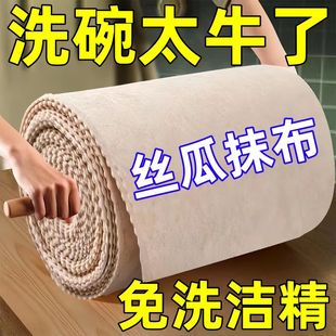 丝瓜抹布洗碗布吸水不沾油加厚干湿厨房去油家用百洁布.清洁不粘