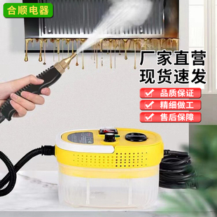 高温高压蒸汽清洁机家用空调厨房油烟机清洗机P洗车机商用消毒工