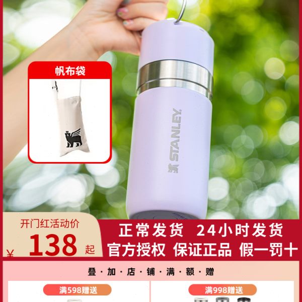 Stanley保温杯便携女士纯色简约保温杯不锈钢小容量随手保温水杯