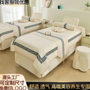 通用美容院专用床品按摩床垫理疗带洞 高档轻奢美容床罩四件套四季