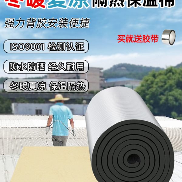 隔热棉铝箔自粘保温棉耐高温隔热板阳光房顶隔热膜保温垫保温材料