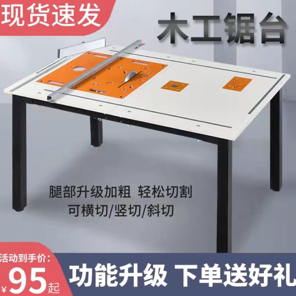 木工工作台多功能折叠木工锯台小型台锯倒装工作台架子便携操作台