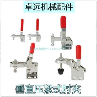 MC04 9快速夹具肘夹不锈钢夹钳直底座MC04