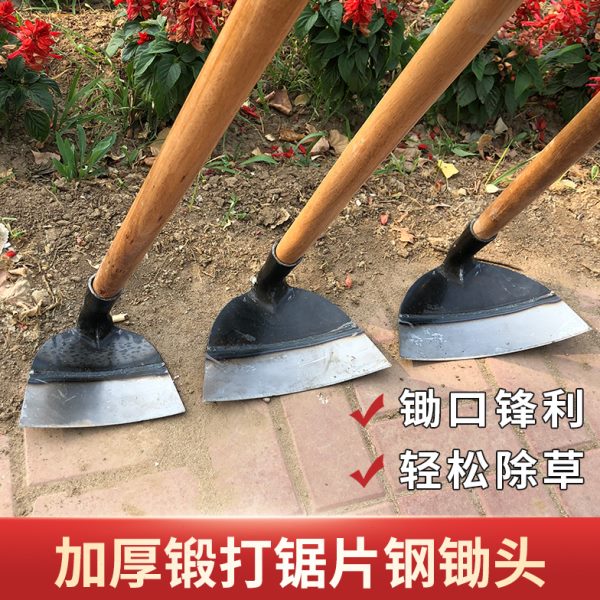 农用长柄锯片钢头锄草神器刨地除草锄头全钢加厚农具扒灰挖土种菜
