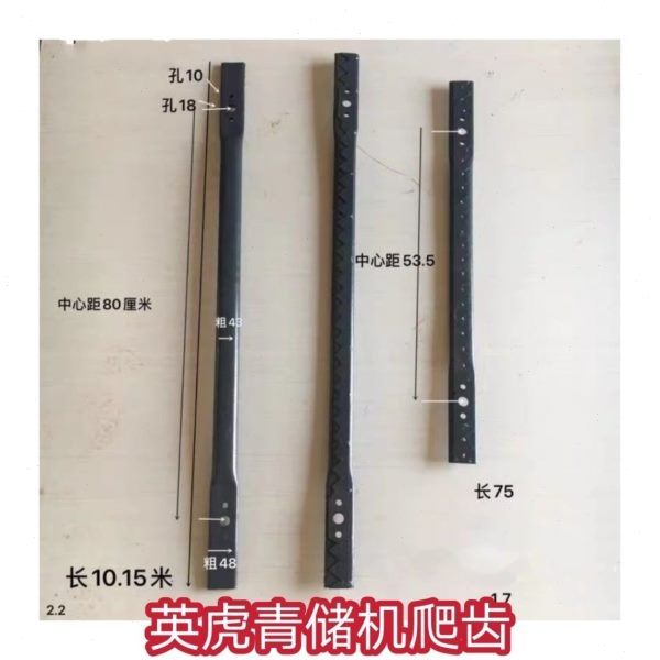 英虎玉米收割机配件 青储机 双收 爬齿 链爬总成爬齿