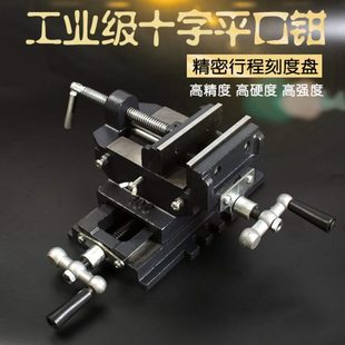 十字台钳虎钳十字平口钳十字移动平口钳双向移动平口钳家用