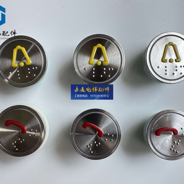 嘉通电梯按钮BST双触点警铃电话按钮/A4N46498/警铃按钮/电话按钮