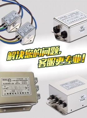 变频器专用输入输出电源滤波器380v抗谐波干扰PLC SJB920 WSJB960