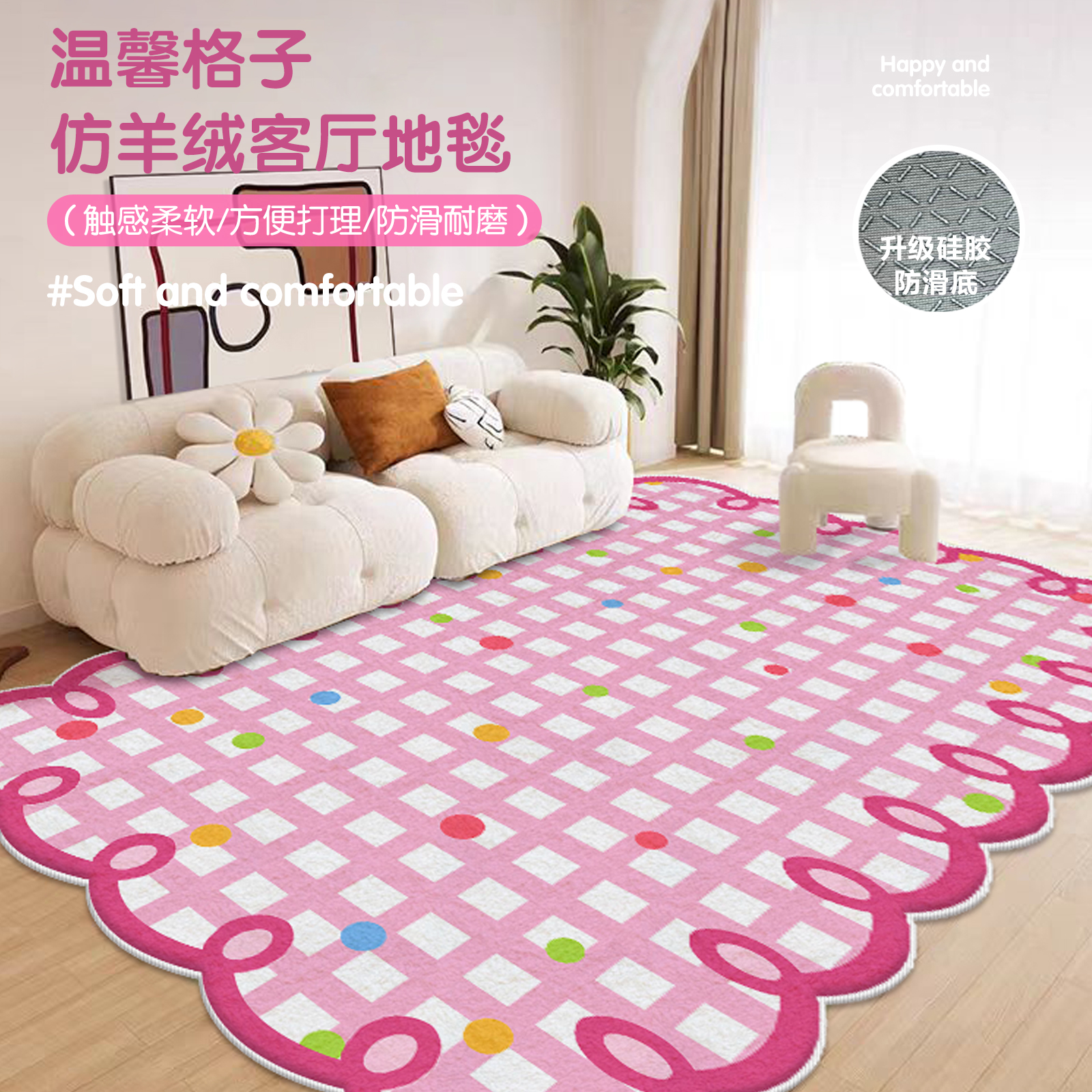 多巴胺小清新g地毯客厅2024新款沙发加厚免打理可擦卧室床边地毯
