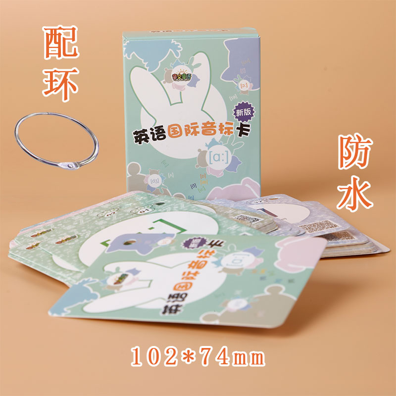 48张新版国际音标卡片幼儿小学生初中生入门级R自学零基础音标学