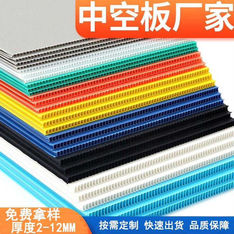 厂家中空板塑料万通板PP瓦楞板隔板钙塑板空心塑胶板pYp中空板隔