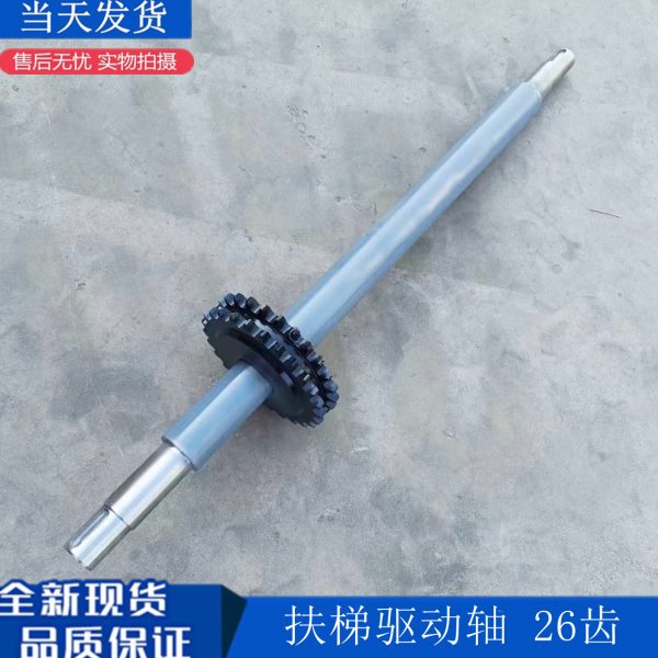 通力扶梯人行道扶手带驱动轴单双排22/26齿巨人/昆山通力电梯配件