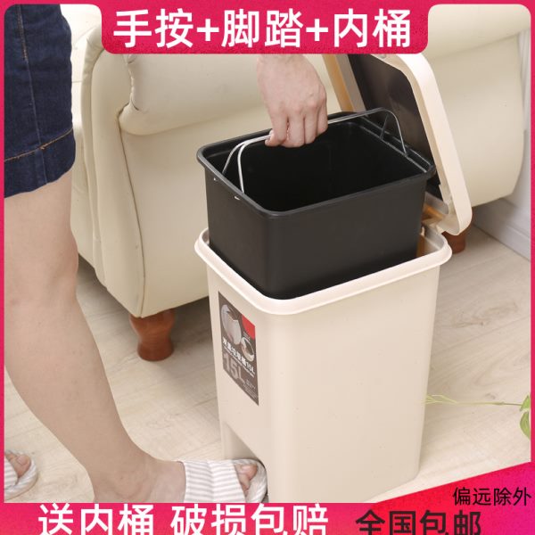 卫生间手按脚踏两用垃圾桶客厅有盖带内桶脚踩塑料家用厨房卧室筒