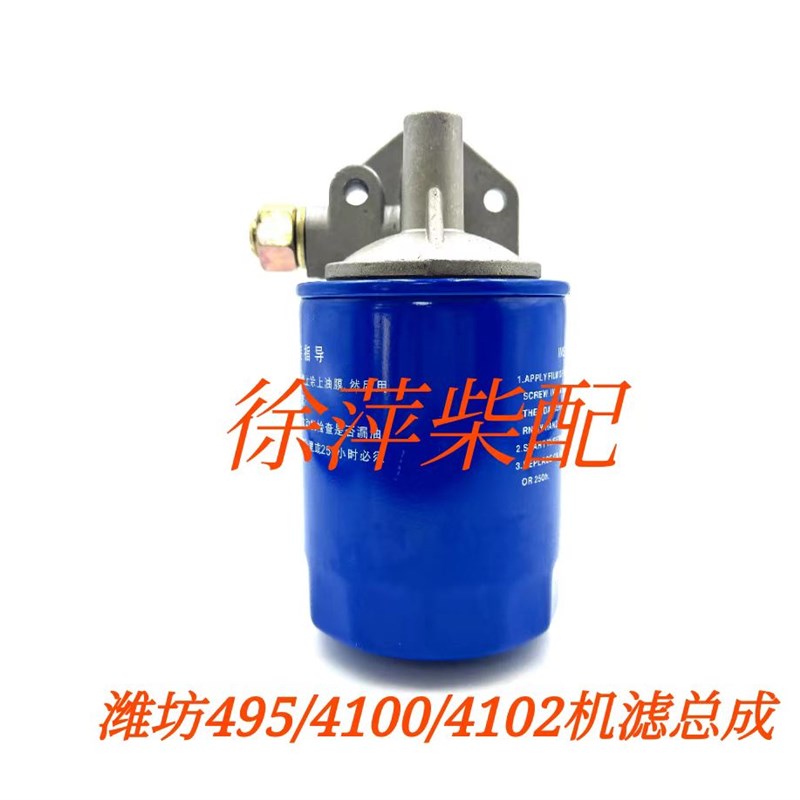 JX0810B机滤WB202潍坊K4100D发动机K4102ZD机油滤器JX0811DZJX080