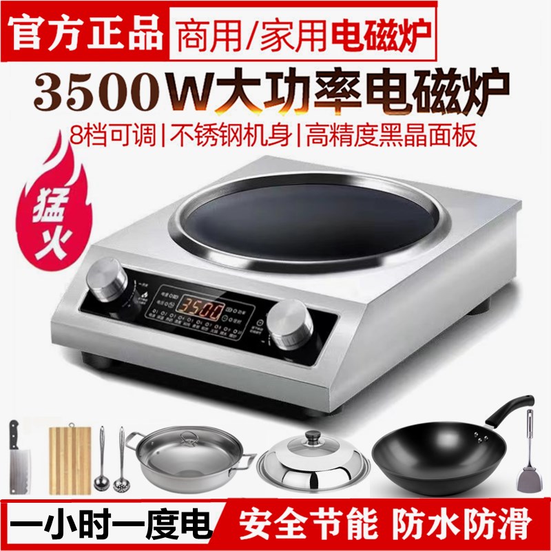 新款3500W凹面电磁炉大功率w家用分体式电炒锅炒菜5000W凹灶爆炒