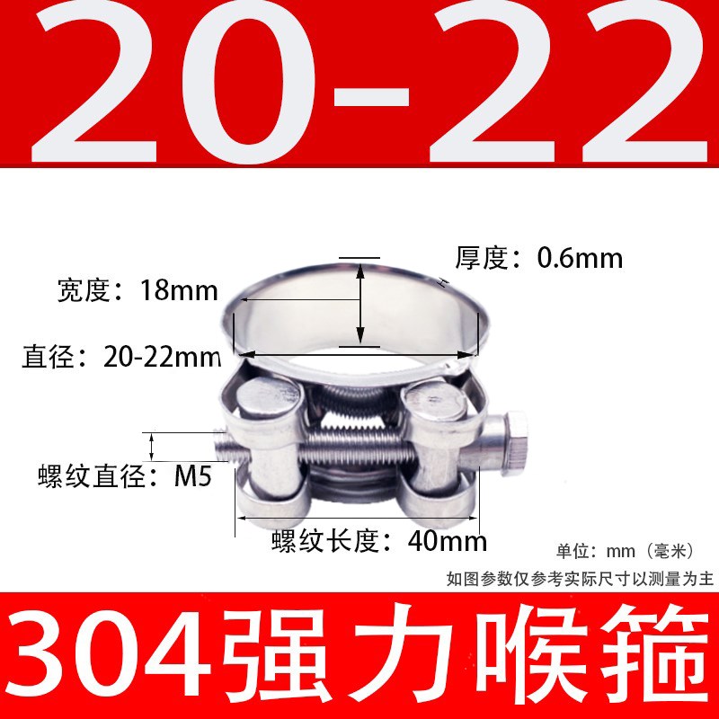 304不锈钢强力喉m箍卡箍欧式抱箍软管箍管卡水管油管固定管夹卡子