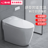 坐便器官方正品 潜水艇Z21S智能马桶家用一体式 无水压限制即热式