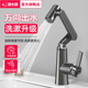 潜水艇洗脸盆水龙头家用冷热水卫生间洗手台盆万向机械臂面盆龙头