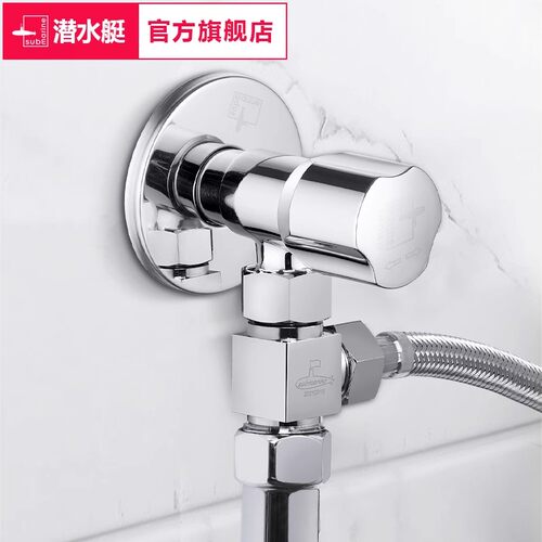 潜水艇黄铜活接一分二龙头角阀
