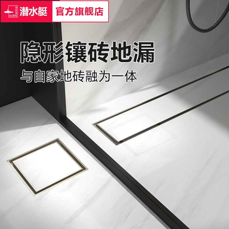 潜水艇隐形地漏可镶砖卫生间淋浴下水道隐藏式镶嵌入长条黄铜防臭