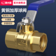 潜水艇铜球阀黄铜加厚大口径全铜大通量水管阀门开关DN15耐压防爆