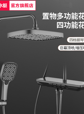 潜水艇正品淋浴花洒套装卫生间四功能PPA环保材质家用巨幕沐浴