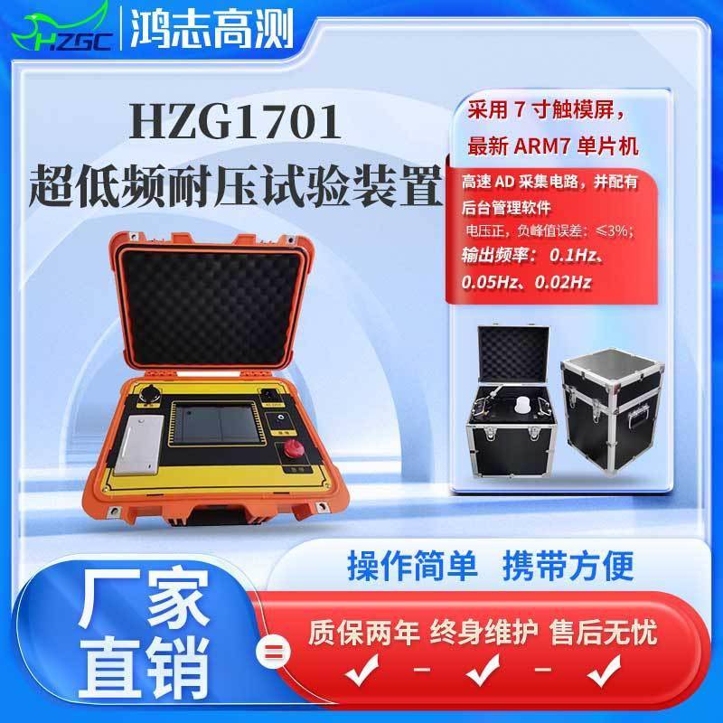 超低频高压发生器电缆交流耐压试验测试仪升降测量仪器30/60/80kv