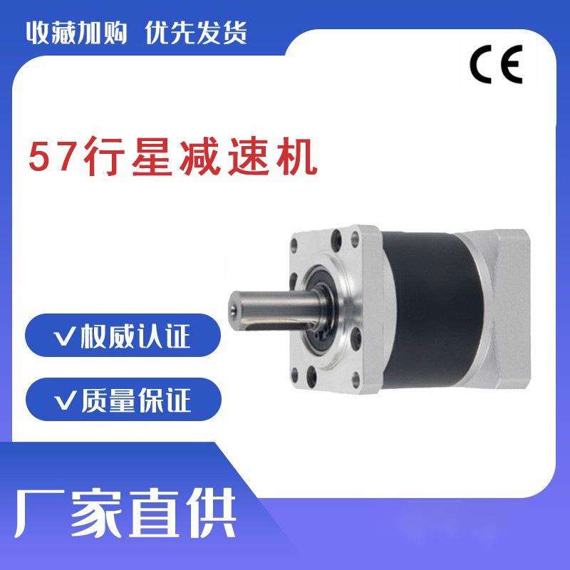 浩瑞高精密57行星减速机配步进无刷伺服电机大扭矩行星减速机