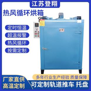 热风循环烘箱高温烘干箱烘干机设备工业烤箱电热亚克力烤漆烘箱