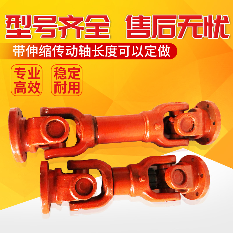 伸缩连接轴 伸缩轴 联接轴 汽车传动轴总成 十字轴承 万向轴联器
