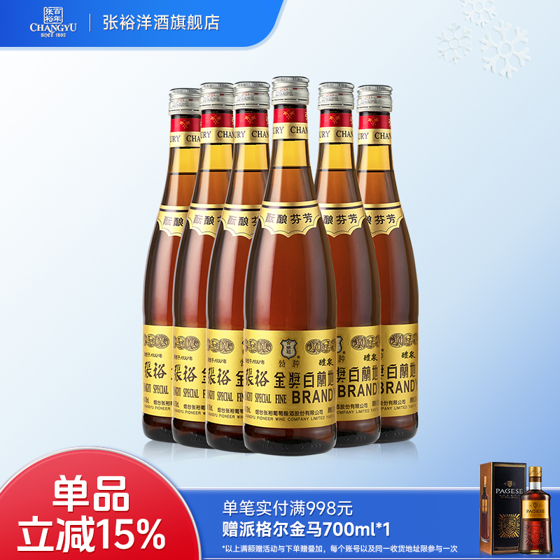 醴泉金奖白兰地38.5度750ml