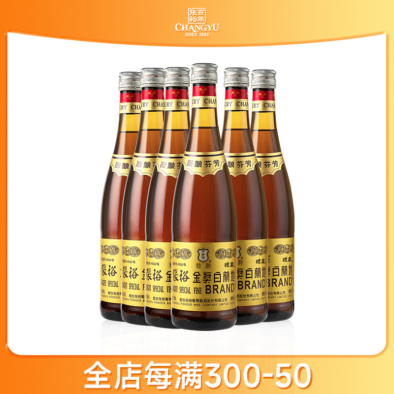张裕金奖白兰地大瓶装38.5度国产洋酒750ML*6瓶整箱装 口粮酒爆款