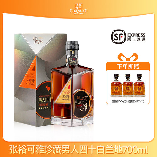 张裕白兰地 珍藏五星白兰地 可雅男人四十700ml 礼盒装洋酒送礼