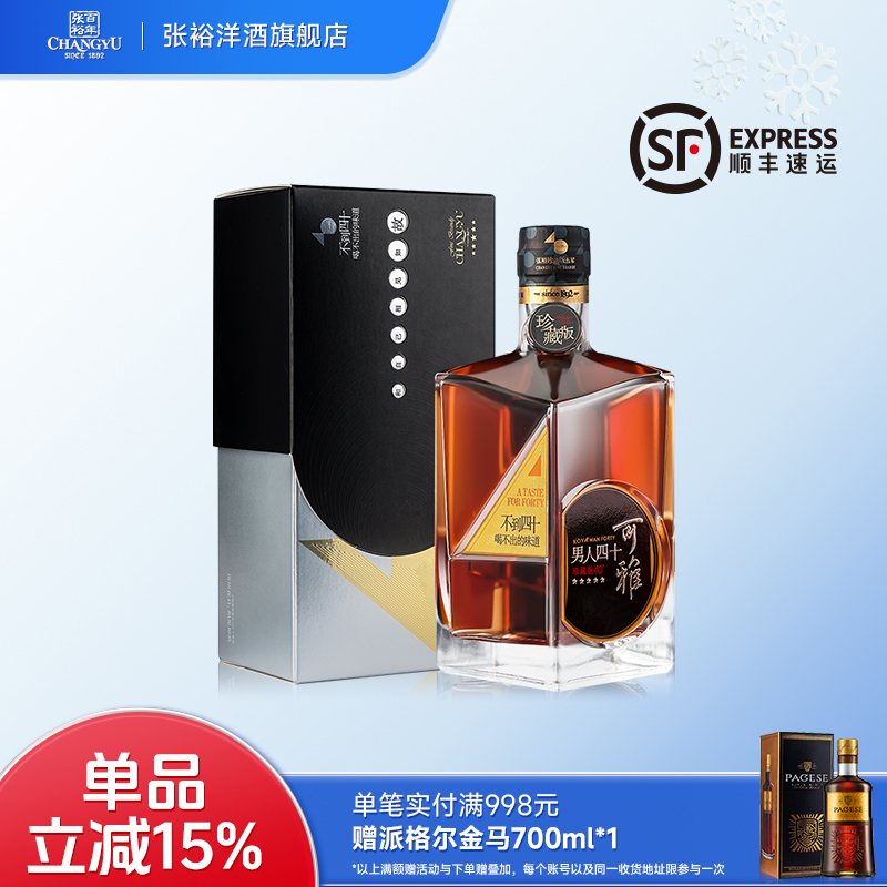 张裕珍藏版五星白兰地375ml 单只礼盒装洋酒葡萄蒸馏酒送礼聚会