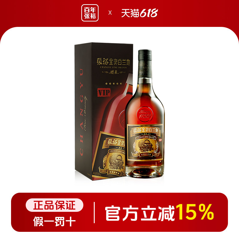 张裕五星金奖白兰地40度700ml 单支 礼盒装正品餐酒聚会