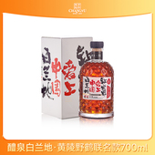 张裕白兰地醴泉40%Vol 葡萄蒸馏酒700ml单支黄陵野鹤联名一级酒
