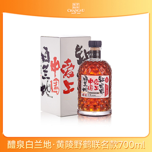 张裕白兰地醴泉40%Vol 葡萄蒸馏酒700ml单支黄陵野鹤联名一级酒