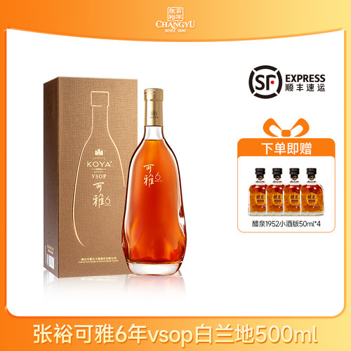 张裕可雅桶藏6年VSOP白兰地 500ml单支礼盒装 洋酒蒸馏酒