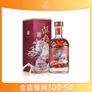 张裕珍藏版派格尔白兰地白马500ml 单瓶40度蒸馏酒定制版新品首发