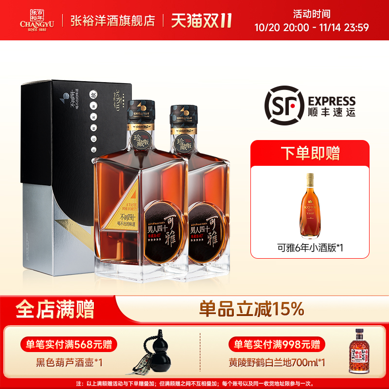 张裕珍藏版五星白兰地375ml 双只礼盒装洋酒葡萄蒸馏酒送礼聚会