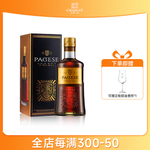 张裕派格尔金马白兰地单瓶40度洋酒蒸馏酒700ml 礼盒装餐酒家庭酒