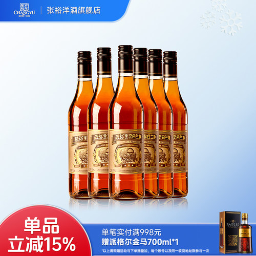 张裕三星金奖白兰地38.5%vol 700ml *6瓶 整箱正品餐酒聚会