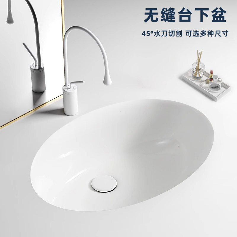 岩板台面无缝台下盆椭圆形陶瓷z嵌入式洗手间洗脸盆浴室柜单水槽