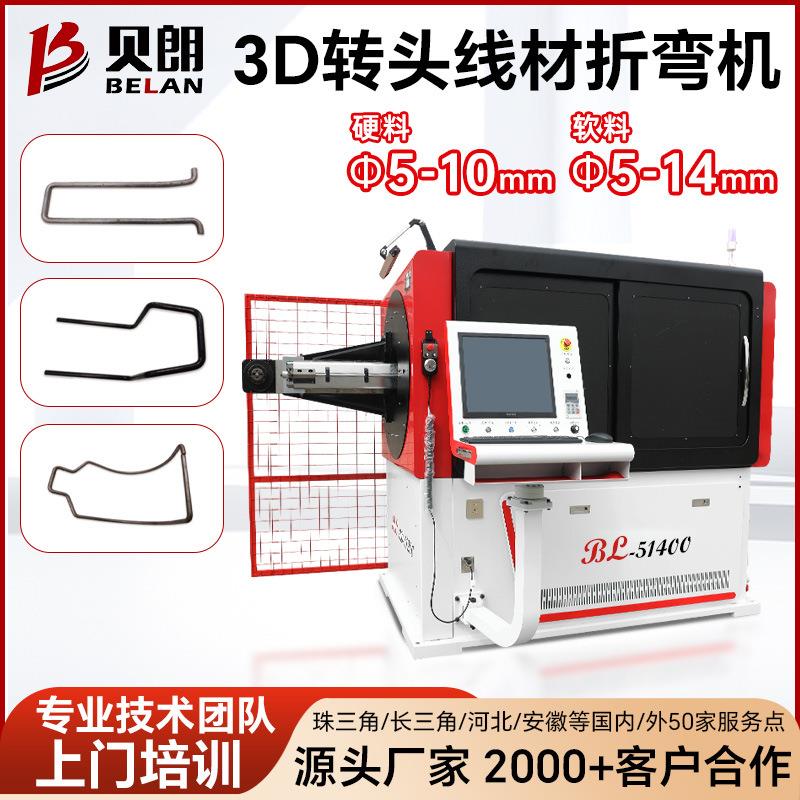 3D转头铁线弯线机5-14mm不锈钢丝折弯机五金挂件挂钩钢丝成型机