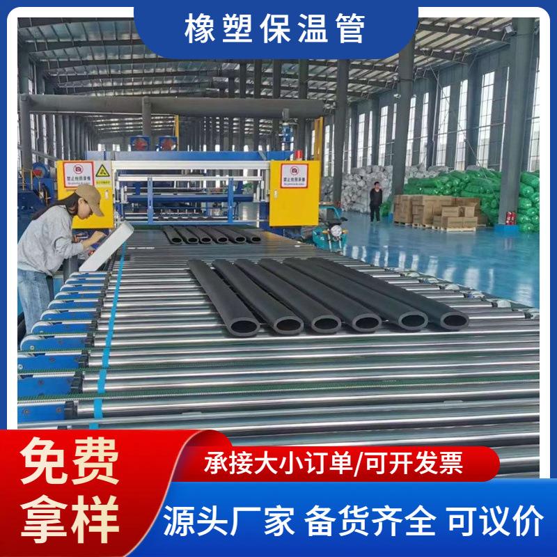 0下水管道橡塑管保温防冻海棉管套隔音消音棉管PVC排水橡塑管